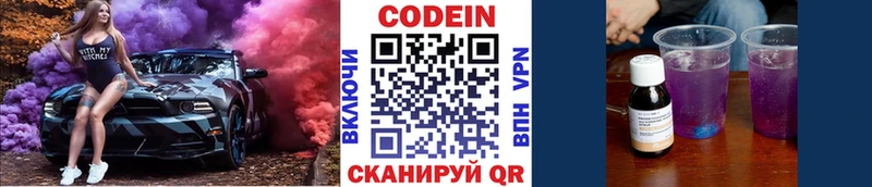 мега как войти Чухлома Кодеин напиток Lean (лин) купить цена