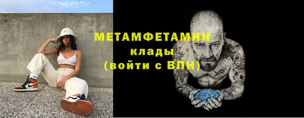 метамфетамин Наволоки