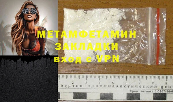 метамфетамин Наволоки