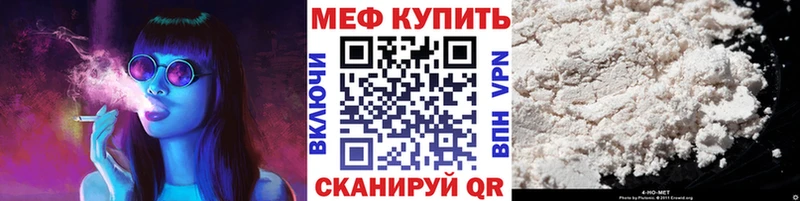 МЕФ 4 MMC  где продают наркотики  Чухлома 